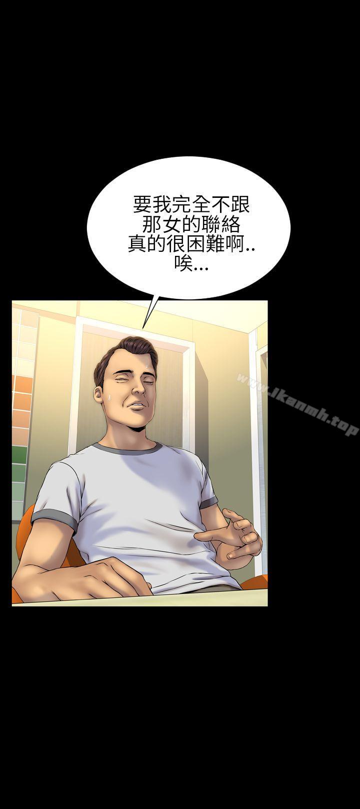 第26话-淫蕩的妻子们(完结)-模造 , 洋葱（第4张）