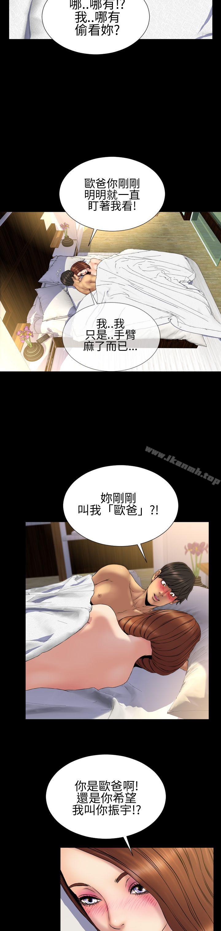 第26话-淫蕩的妻子们(完结)-模造 , 洋葱（第15张）