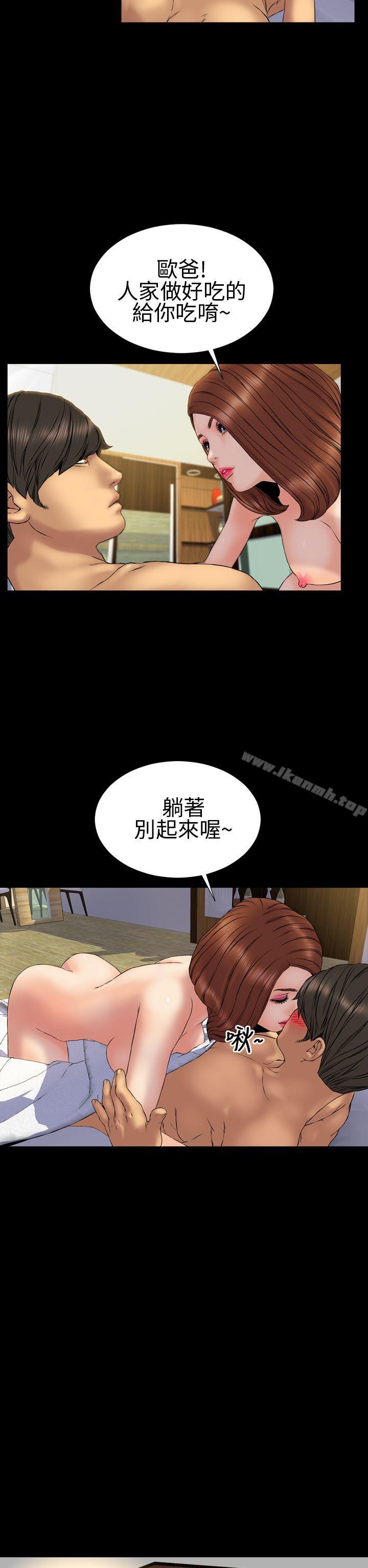第26话-淫蕩的妻子们(完结)-模造 , 洋葱（第18张）