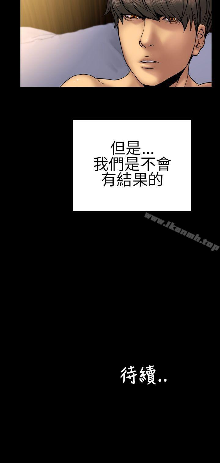 第26话-淫蕩的妻子们(完结)-模造 , 洋葱（第22张）