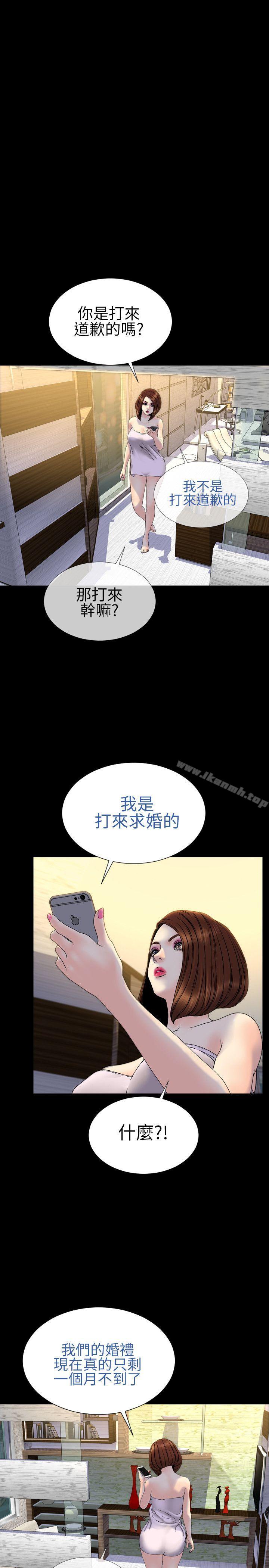 第27话-淫蕩的妻子们(完结)-模造 , 洋葱（第11张）