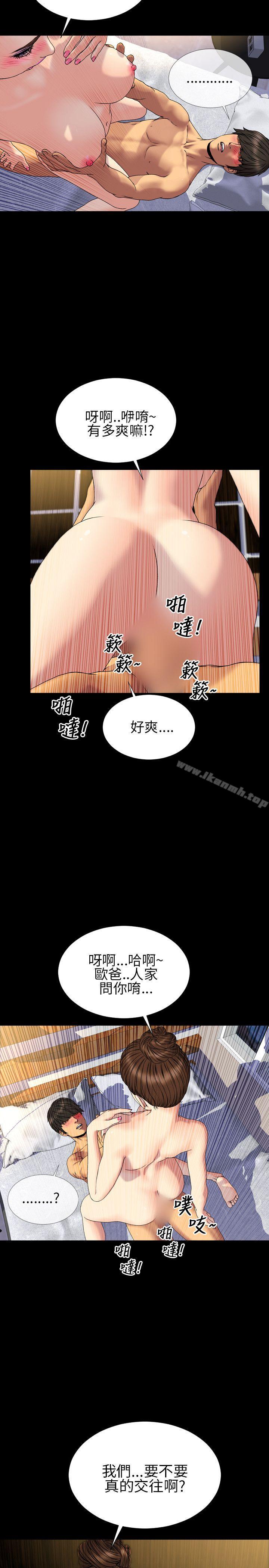 第28话-淫蕩的妻子们(完结)-模造 , 洋葱（第15张）