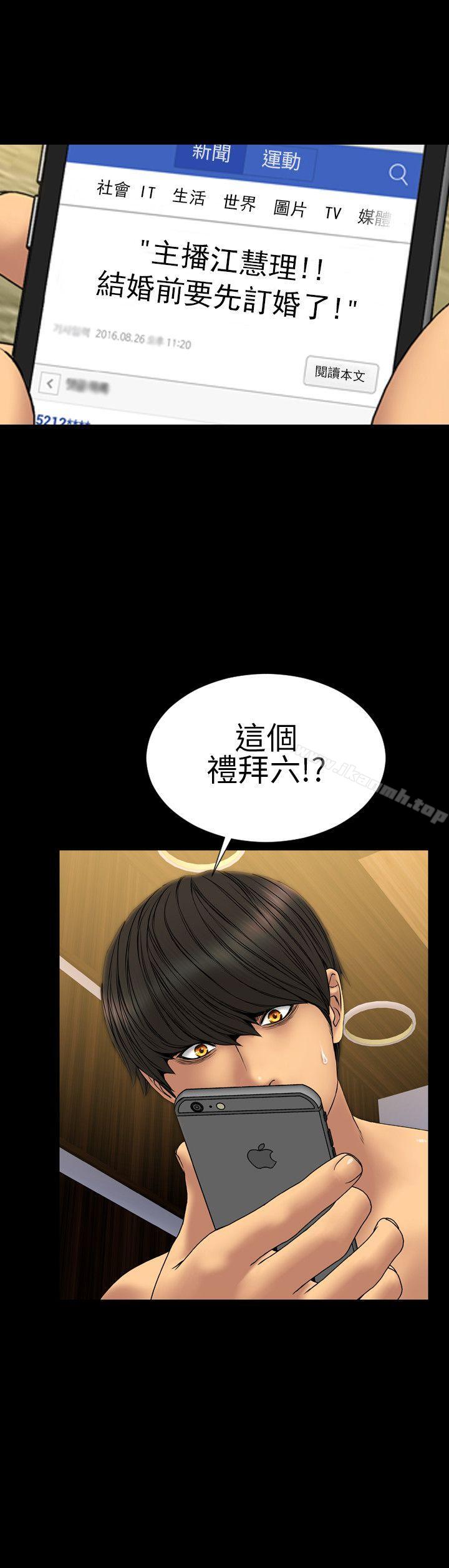 第29话-淫蕩的妻子们(完结)-模造 , 洋葱（第15张）