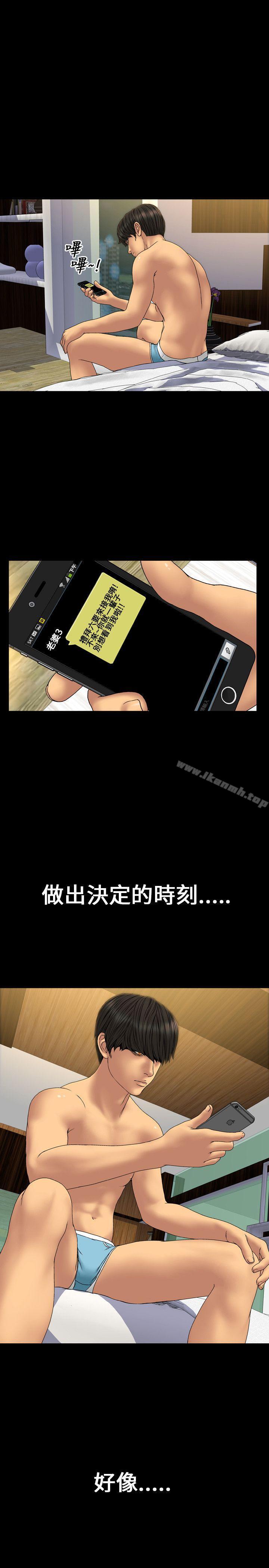 第29话-淫蕩的妻子们(完结)-模造 , 洋葱（第16张）