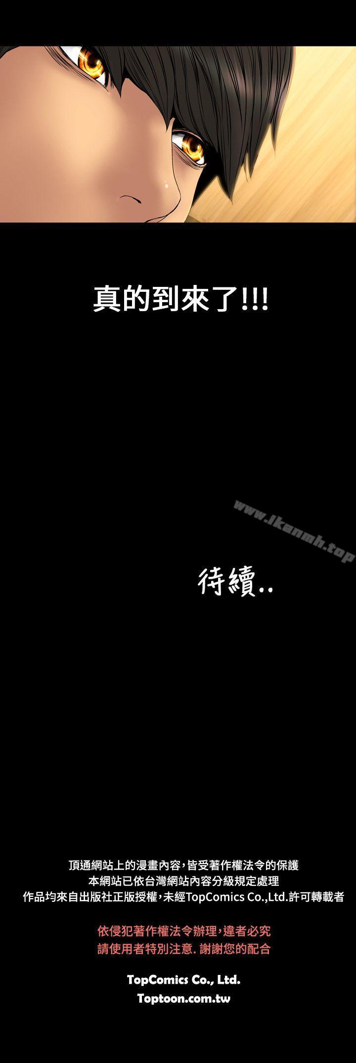 第29话-淫蕩的妻子们(完结)-模造 , 洋葱（第17张）