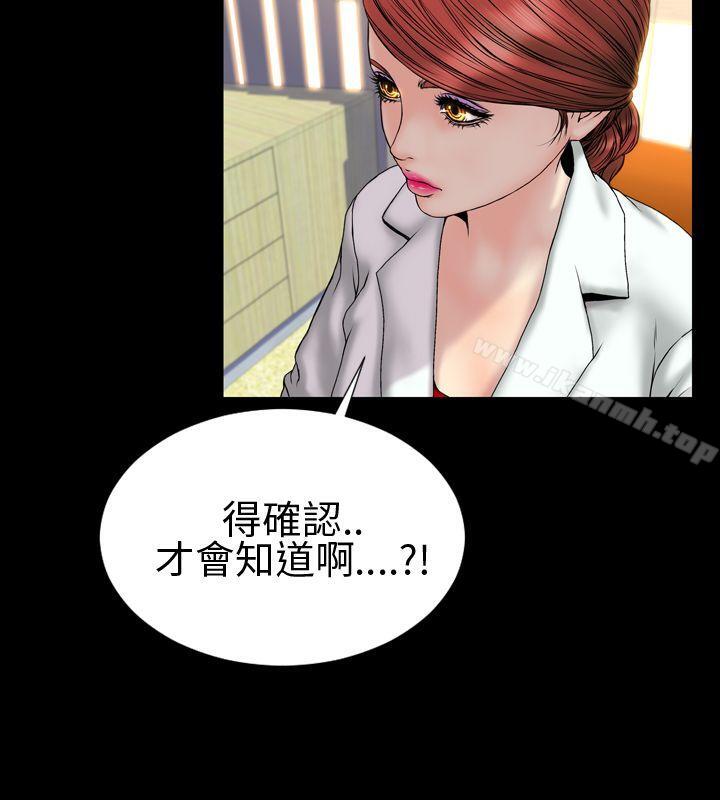 第30话-淫蕩的妻子们(完结)-模造 , 洋葱（第5张）