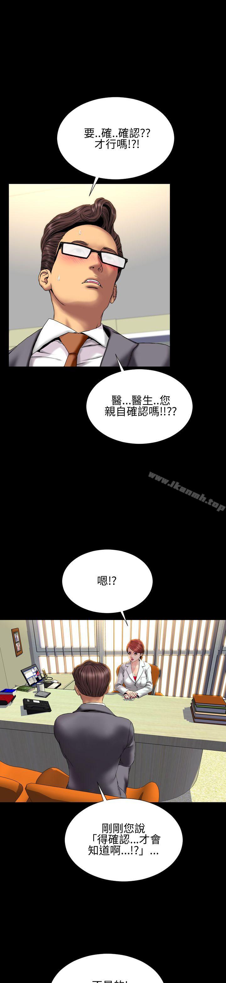 第30话-淫蕩的妻子们(完结)-模造 , 洋葱（第6张）