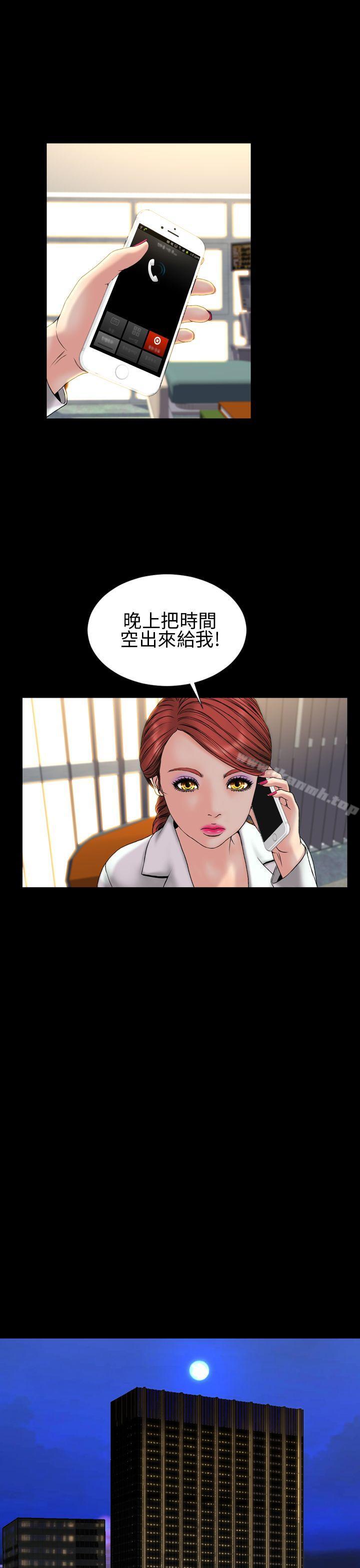第30话-淫蕩的妻子们(完结)-模造 , 洋葱（第10张）