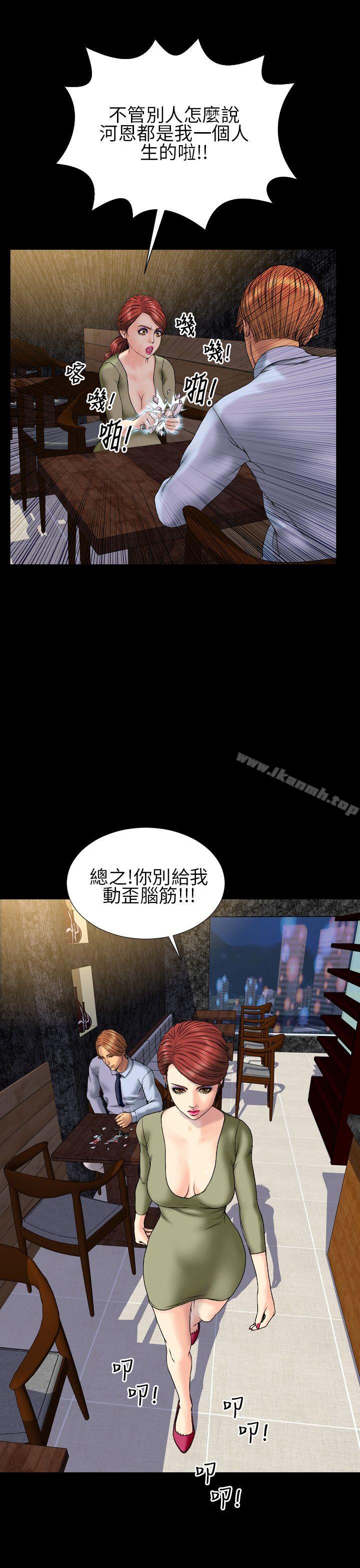 第30话-淫蕩的妻子们(完结)-模造 , 洋葱（第15张）
