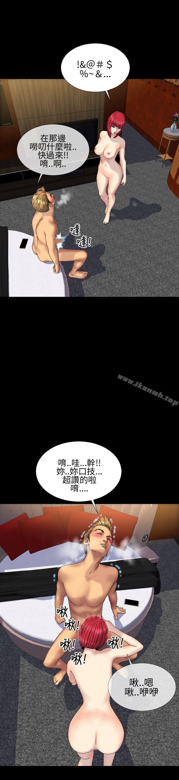 第30话-淫蕩的妻子们(完结)-模造 , 洋葱（第20张）