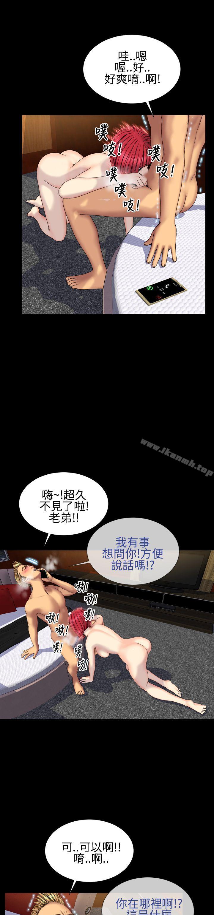 第30话-淫蕩的妻子们(完结)-模造 , 洋葱（第21张）