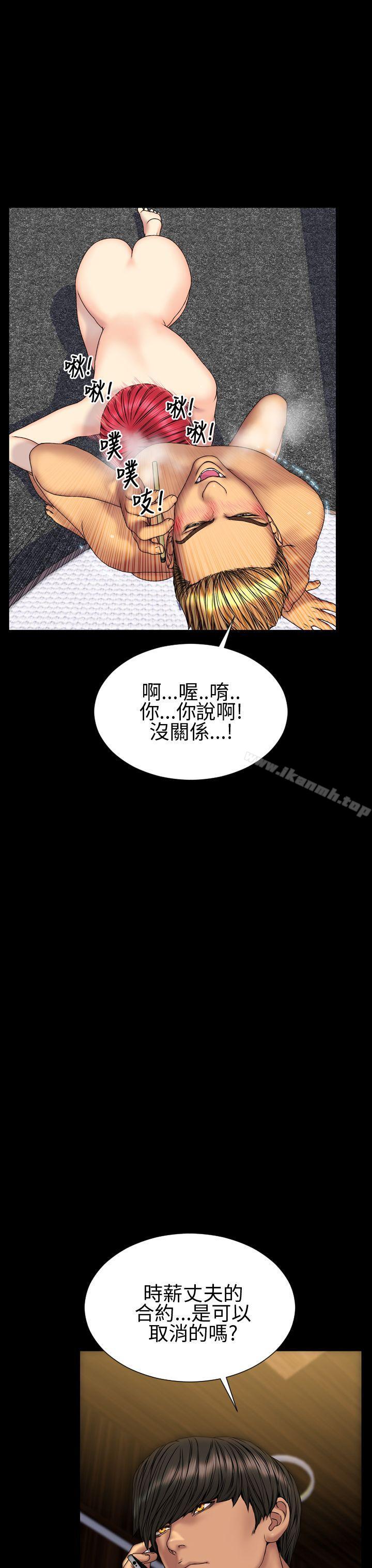 第30话-淫蕩的妻子们(完结)-模造 , 洋葱（第23张）