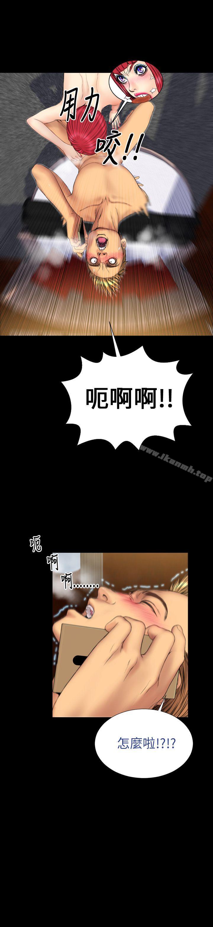 第31话-淫蕩的妻子们(完结)-模造 , 洋葱（第6张）