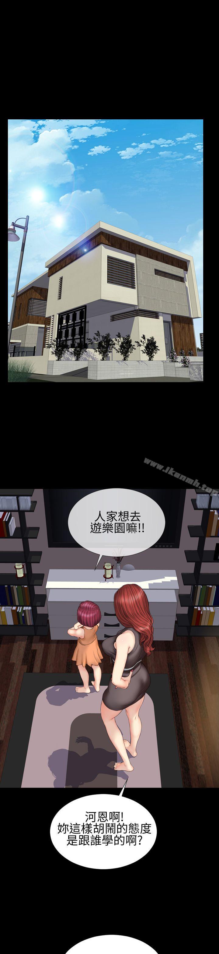 第31话-淫蕩的妻子们(完结)-模造 , 洋葱（第11张）
