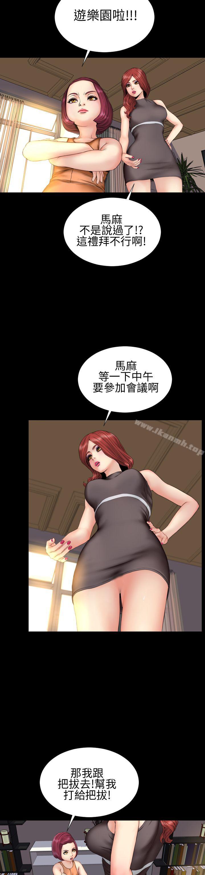 第31话-淫蕩的妻子们(完结)-模造 , 洋葱（第12张）