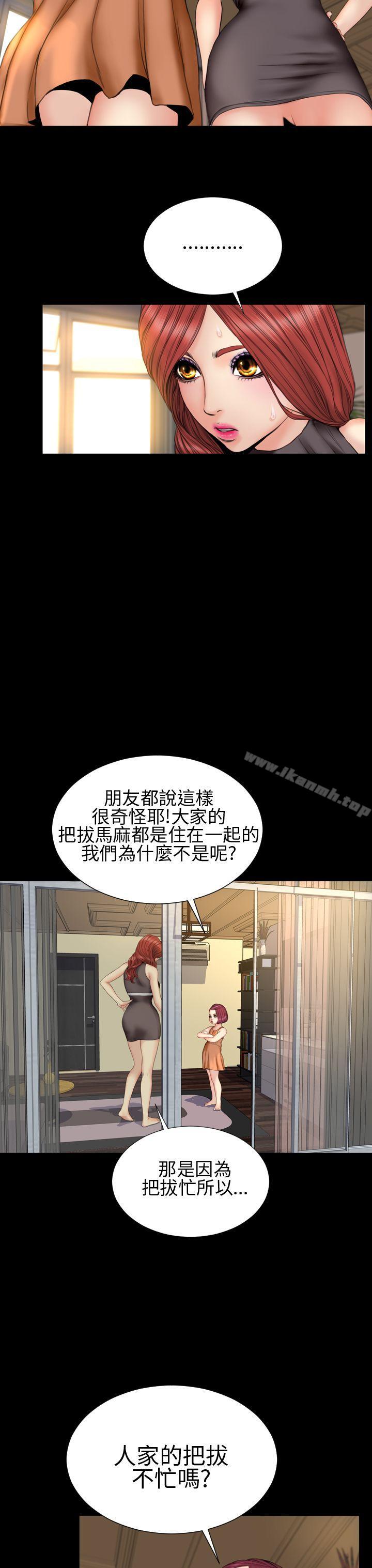 第31话-淫蕩的妻子们(完结)-模造 , 洋葱（第14张）