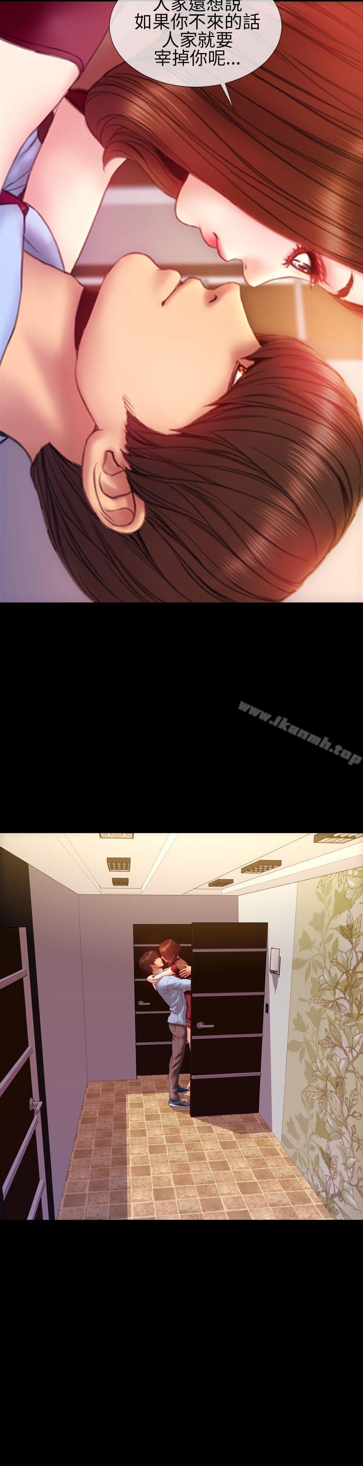 第32话-淫蕩的妻子们(完结)-模造 , 洋葱（第5张）