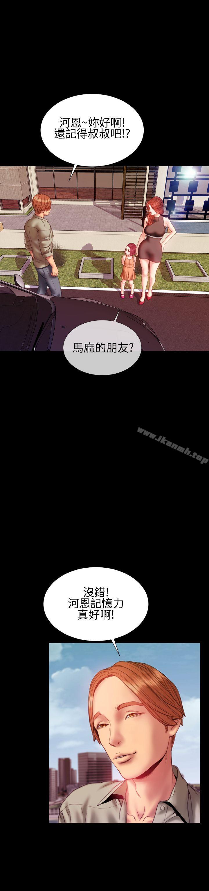 第32话-淫蕩的妻子们(完结)-模造 , 洋葱（第7张）