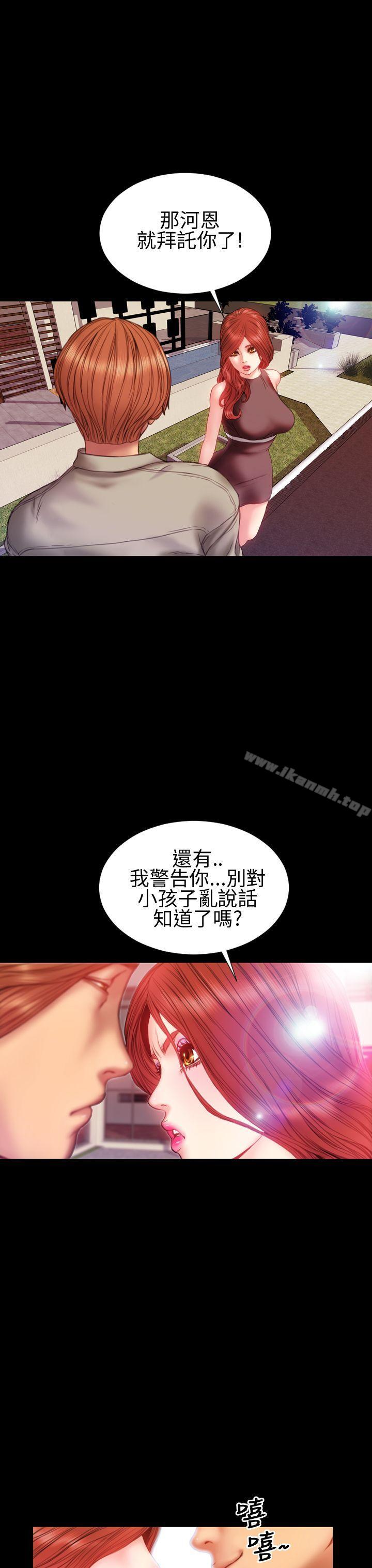 第32话-淫蕩的妻子们(完结)-模造 , 洋葱（第8张）
