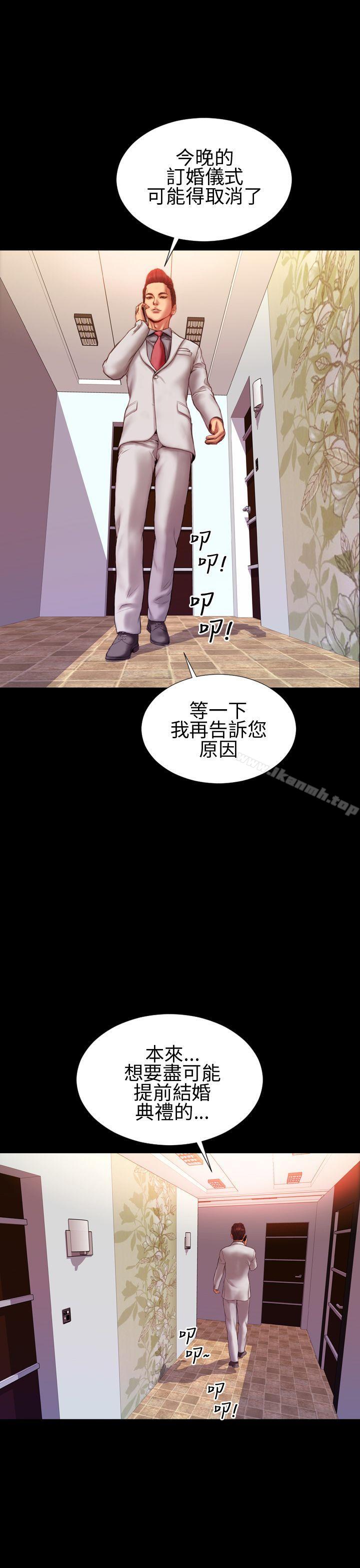 第32话-淫蕩的妻子们(完结)-模造 , 洋葱（第15张）