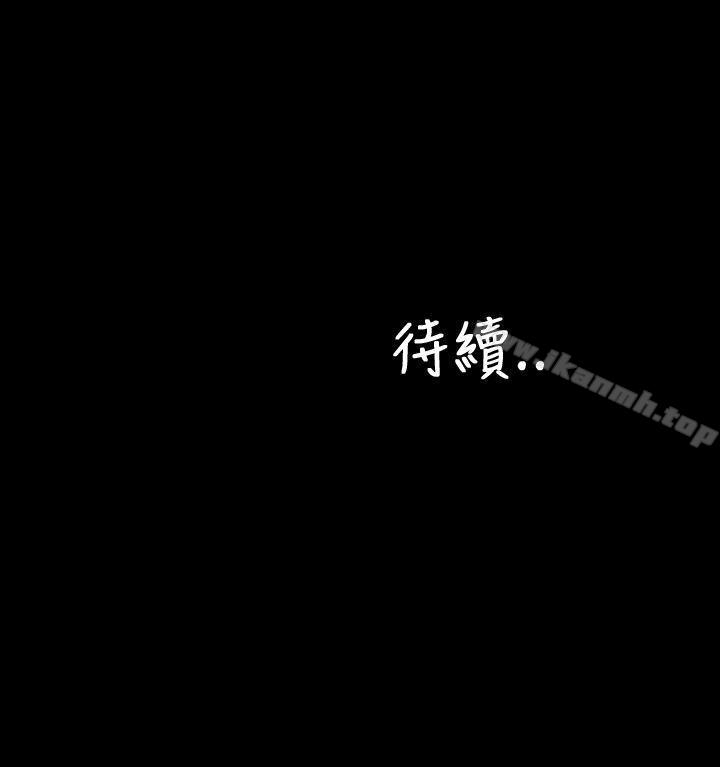 第32话-淫蕩的妻子们(完结)-模造 , 洋葱（第24张）