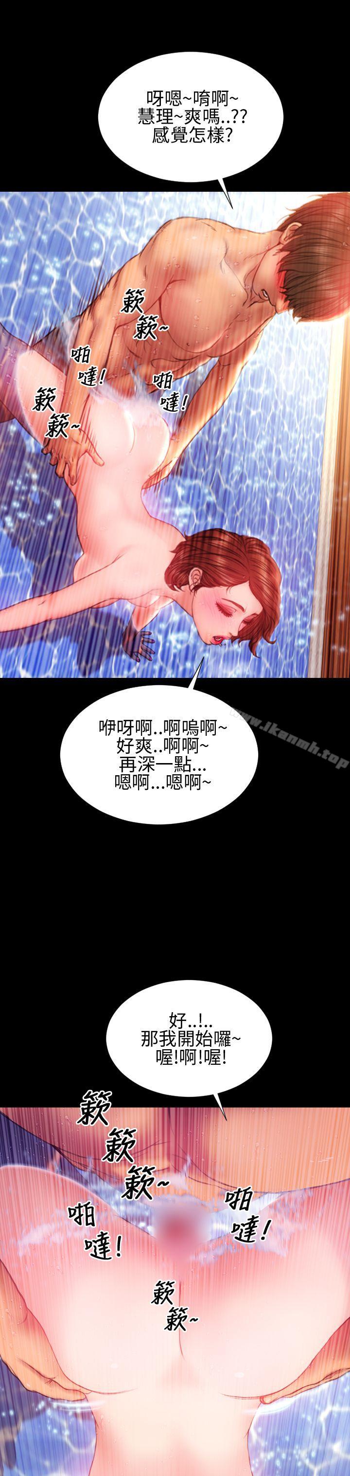 第33话-淫蕩的妻子们(完结)-模造 , 洋葱（第8张）