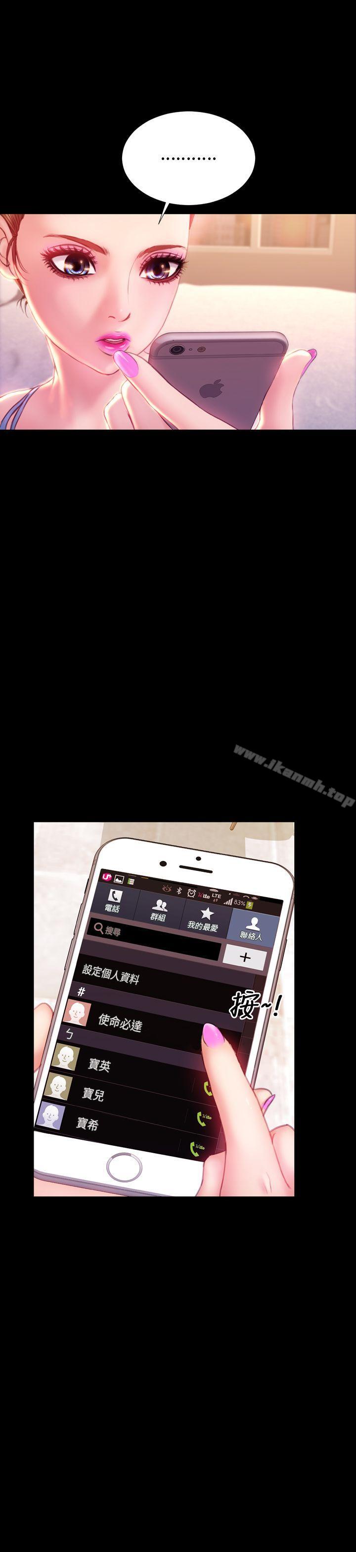 第33话-淫蕩的妻子们(完结)-模造 , 洋葱（第16张）