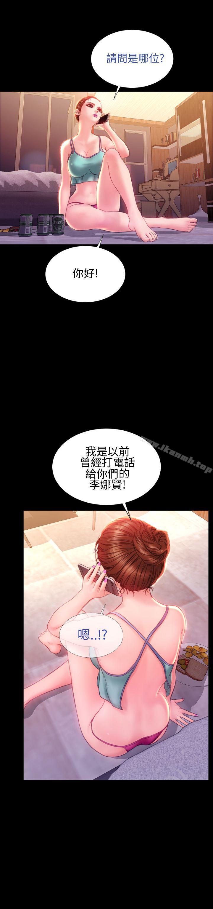 第33话-淫蕩的妻子们(完结)-模造 , 洋葱（第17张）
