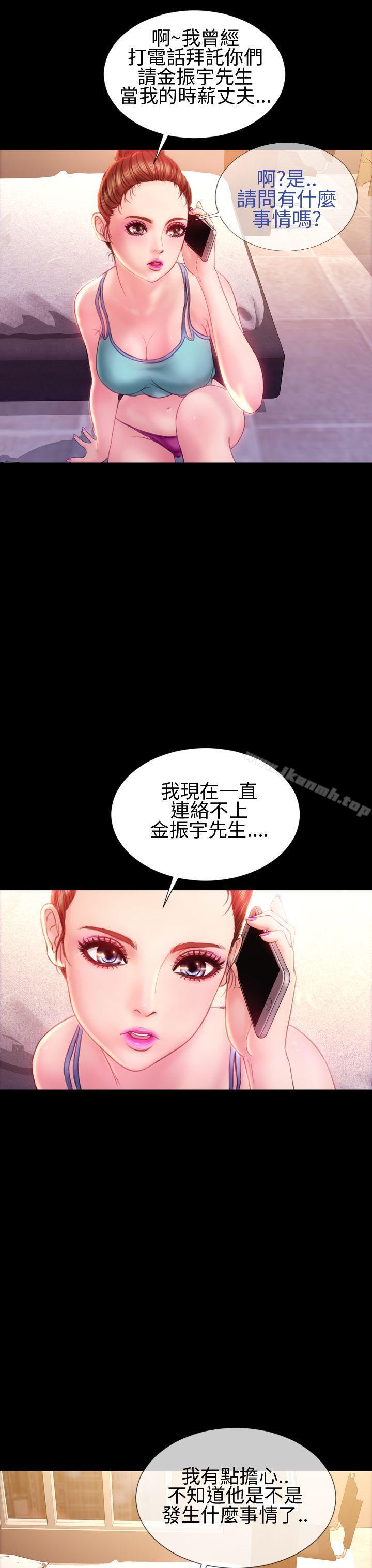 第33话-淫蕩的妻子们(完结)-模造 , 洋葱（第18张）