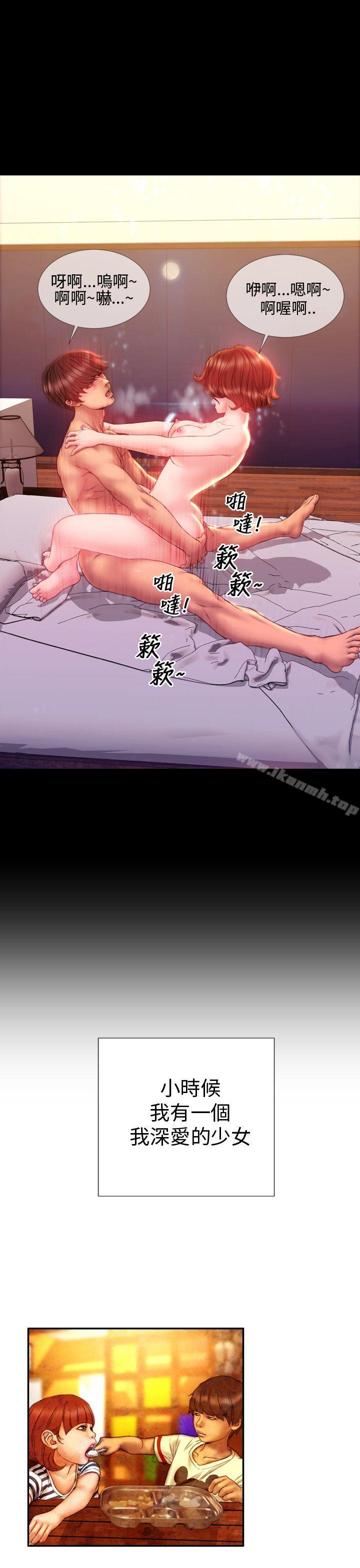 第33话-淫蕩的妻子们(完结)-模造 , 洋葱（第21张）