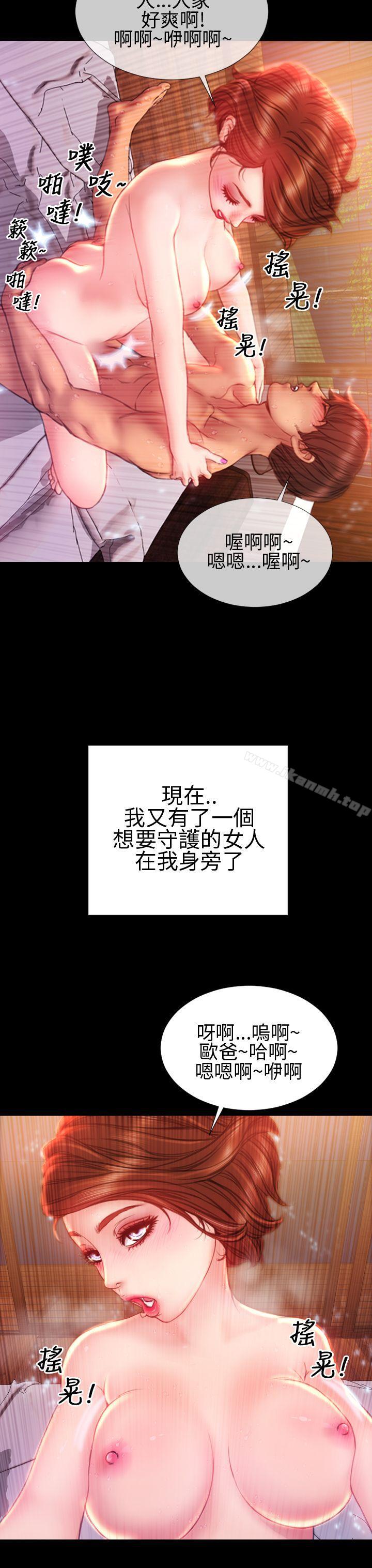 第33话-淫蕩的妻子们(完结)-模造 , 洋葱（第23张）