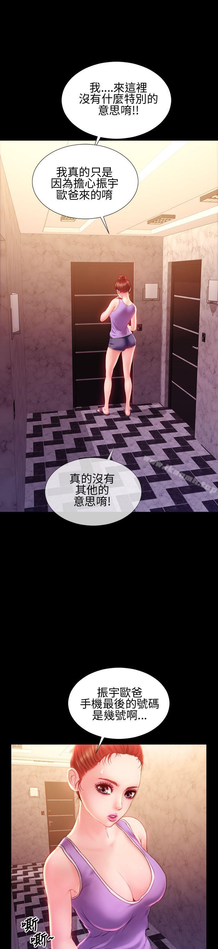 第33话-淫蕩的妻子们(完结)-模造 , 洋葱（第26张）