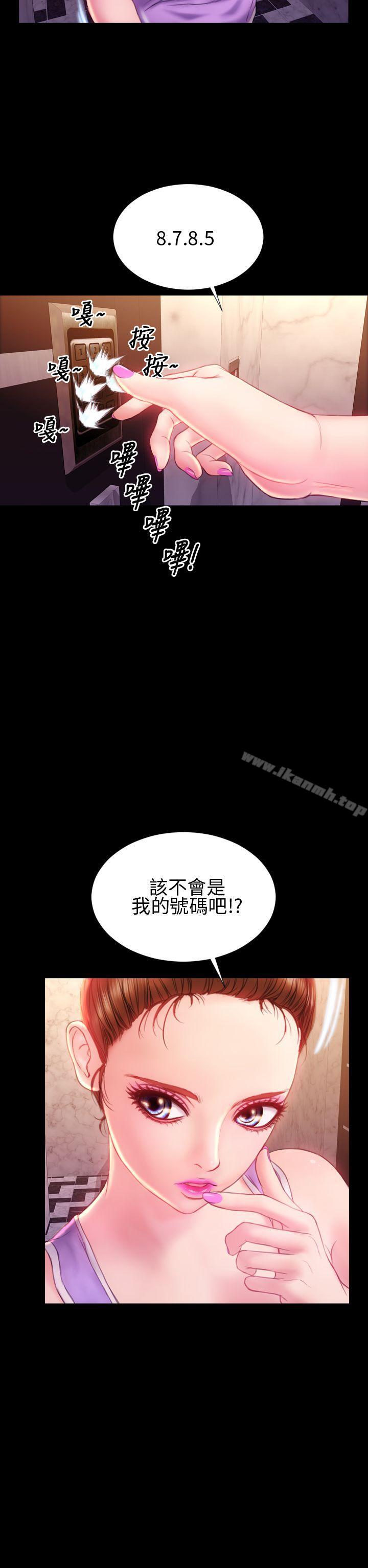 第33话-淫蕩的妻子们(完结)-模造 , 洋葱（第27张）