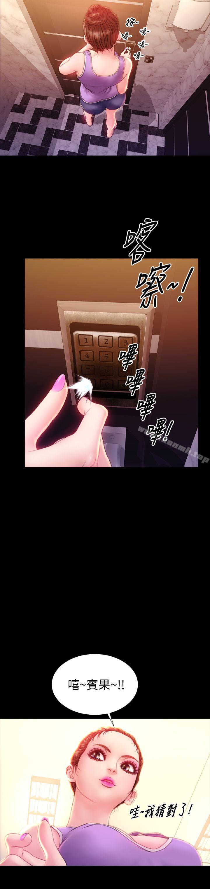 第33话-淫蕩的妻子们(完结)-模造 , 洋葱（第29张）