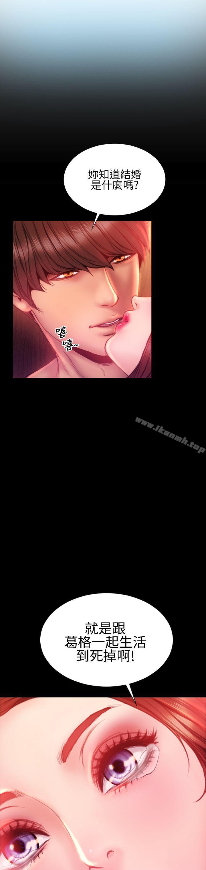 第33话-淫蕩的妻子们(完结)-模造 , 洋葱（第33张）