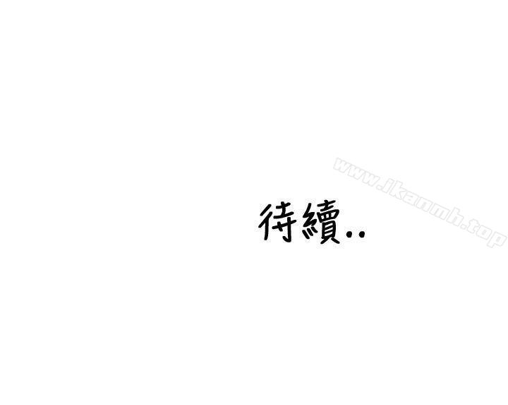 第33话-淫蕩的妻子们(完结)-模造 , 洋葱（第37张）
