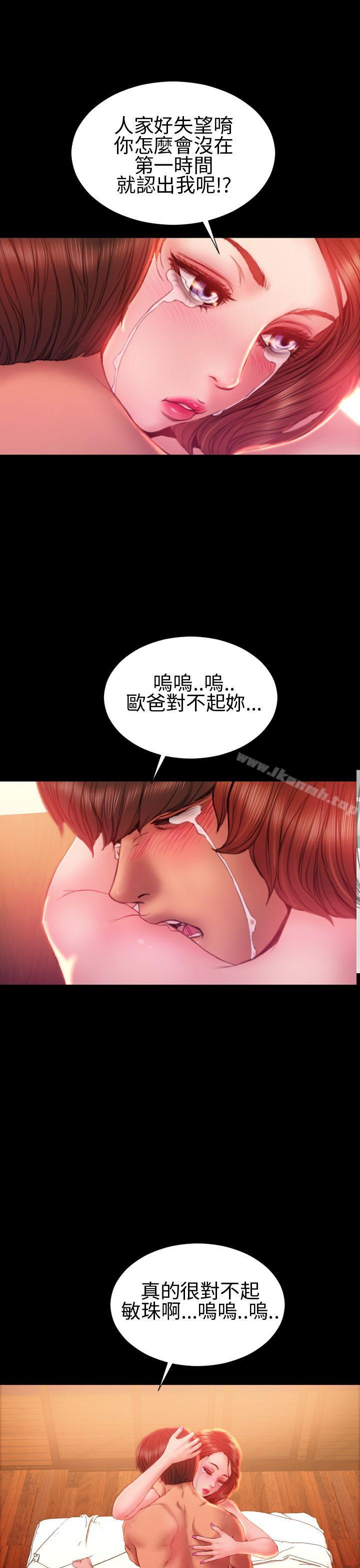 第34话-淫蕩的妻子们(完结)-模造 , 洋葱（第6张）