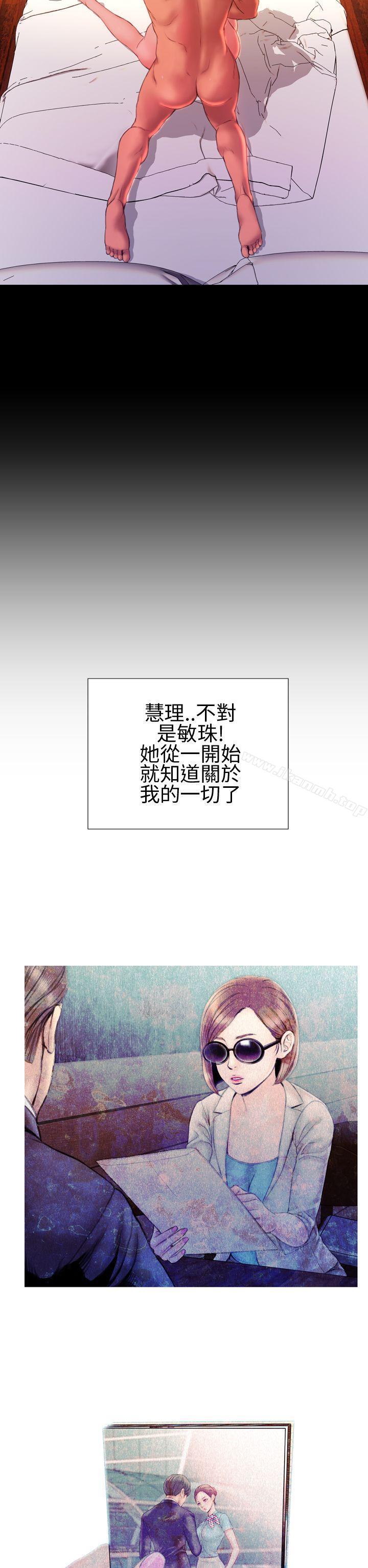 第34话-淫蕩的妻子们(完结)-模造 , 洋葱（第7张）