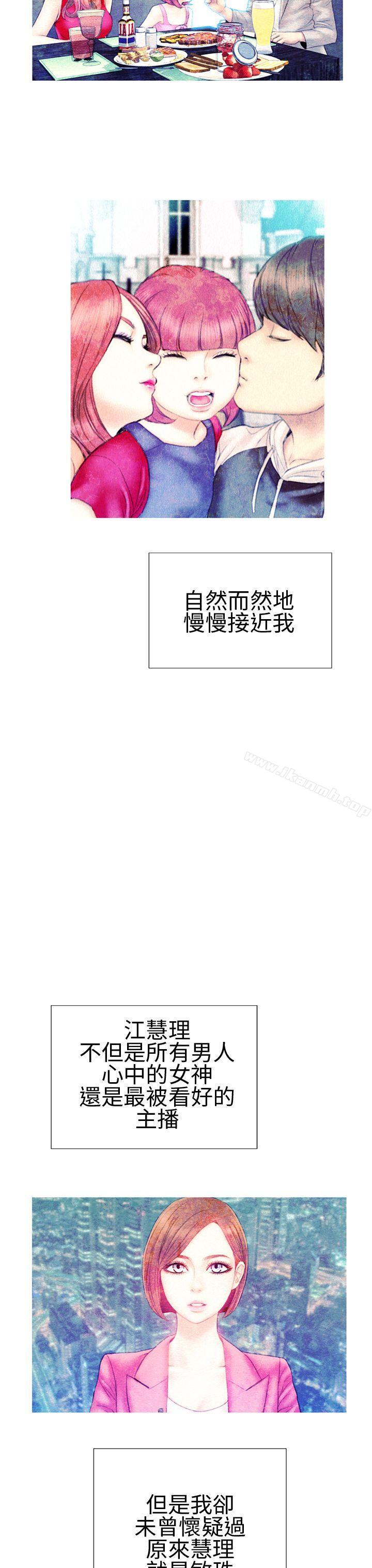 第34话-淫蕩的妻子们(完结)-模造 , 洋葱（第9张）