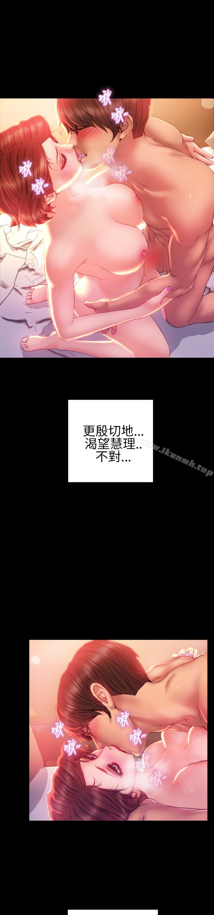 第34话-淫蕩的妻子们(完结)-模造 , 洋葱（第13张）