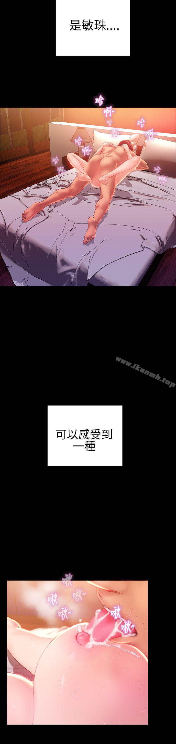 第34话-淫蕩的妻子们(完结)-模造 , 洋葱（第14张）