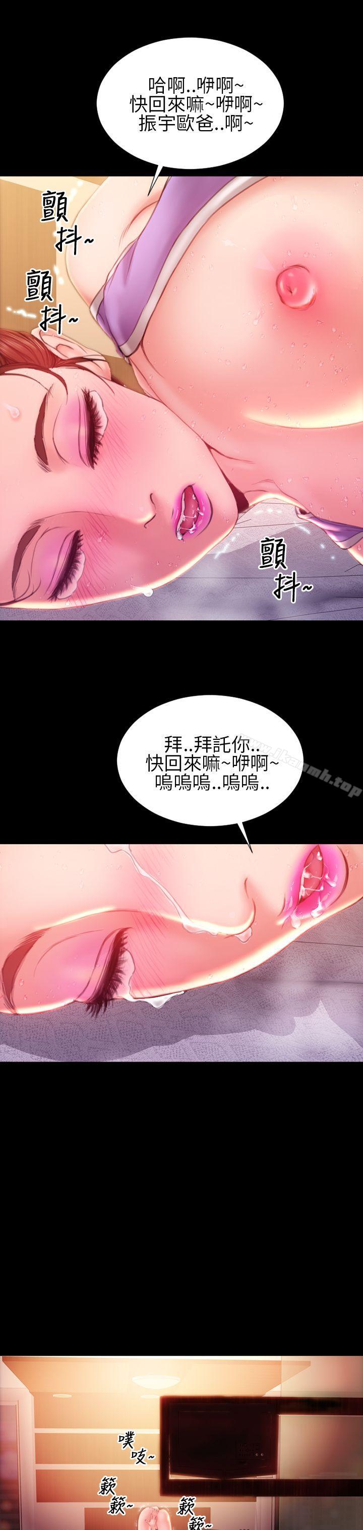 第35话-淫蕩的妻子们(完结)-模造 , 洋葱（第4张）