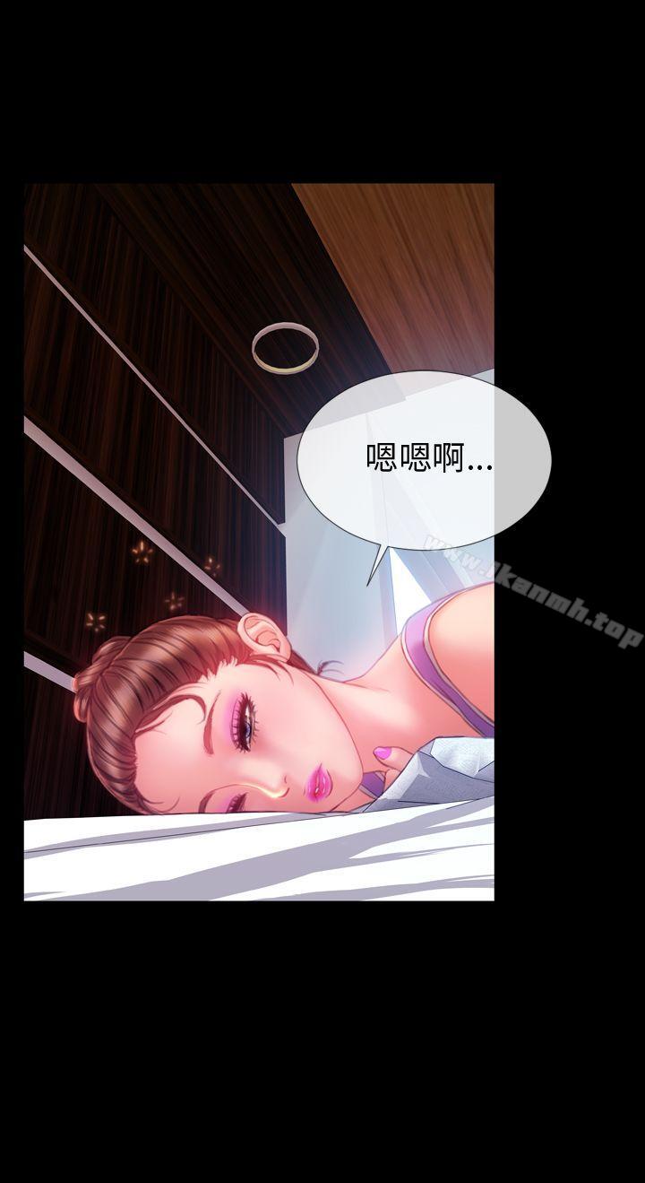 第35话-淫蕩的妻子们(完结)-模造 , 洋葱（第15张）