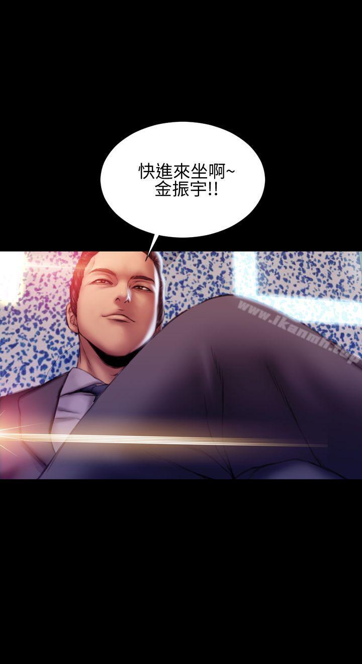 第36话-淫蕩的妻子们(完结)-模造 , 洋葱（第5张）