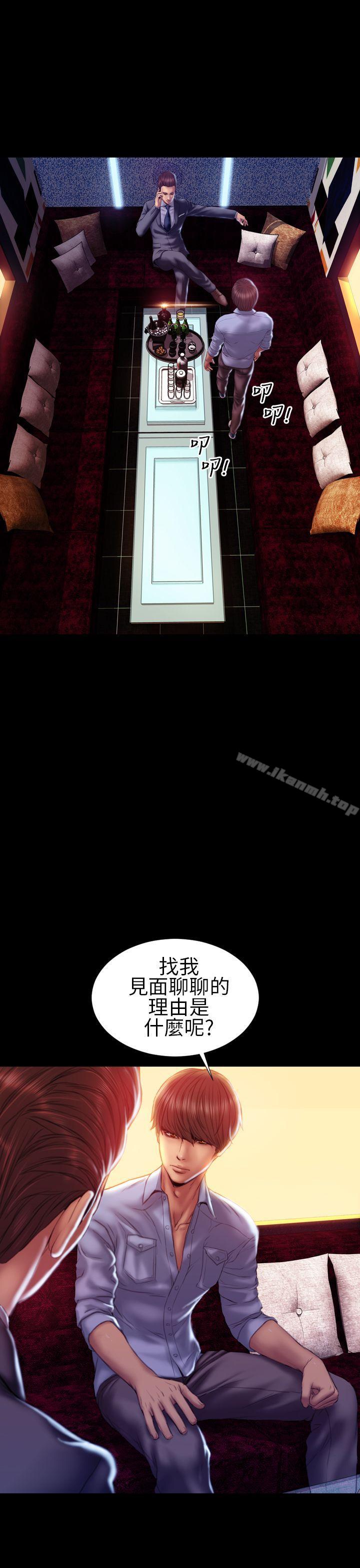 第36话-淫蕩的妻子们(完结)-模造 , 洋葱（第6张）