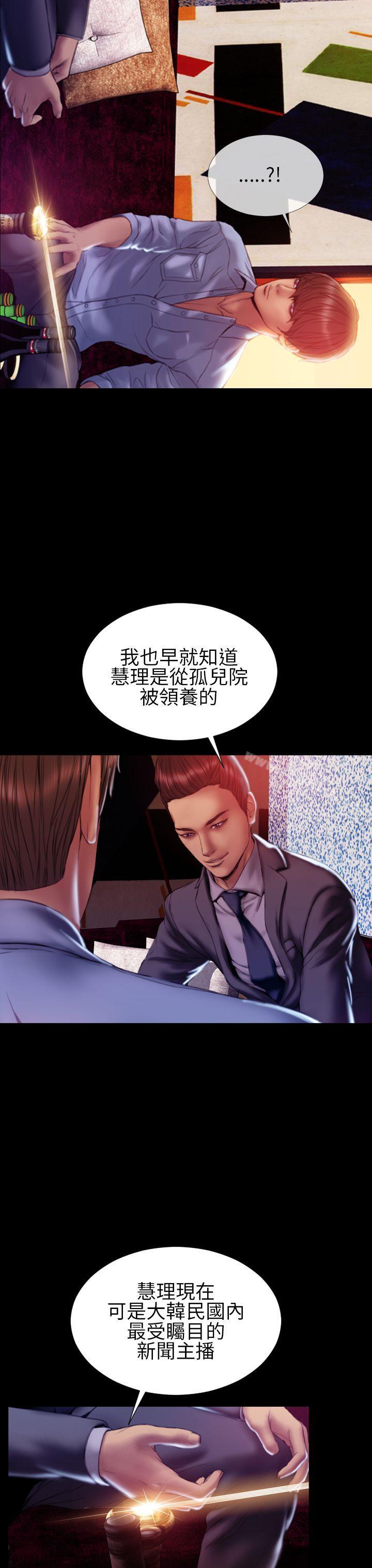 第36话-淫蕩的妻子们(完结)-模造 , 洋葱（第8张）