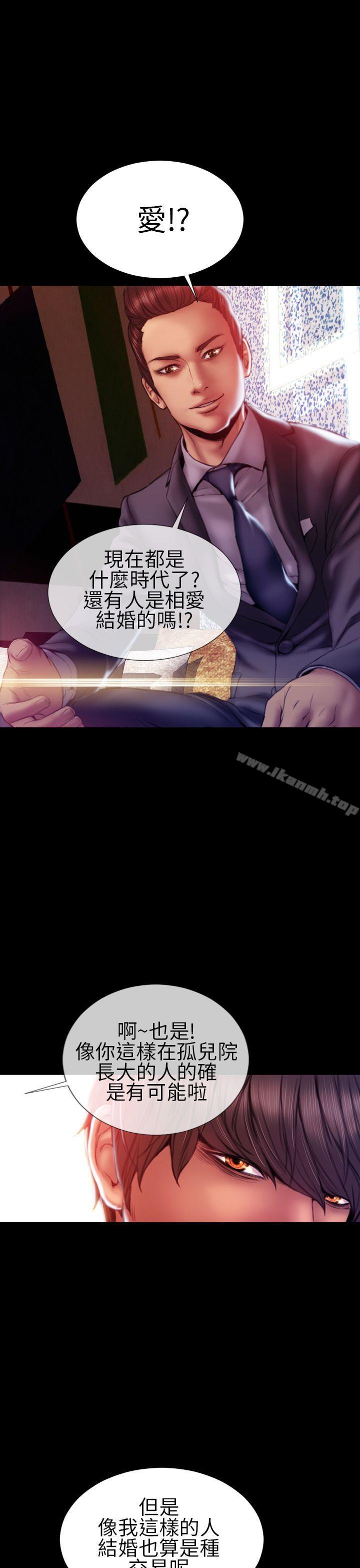 第36话-淫蕩的妻子们(完结)-模造 , 洋葱（第11张）