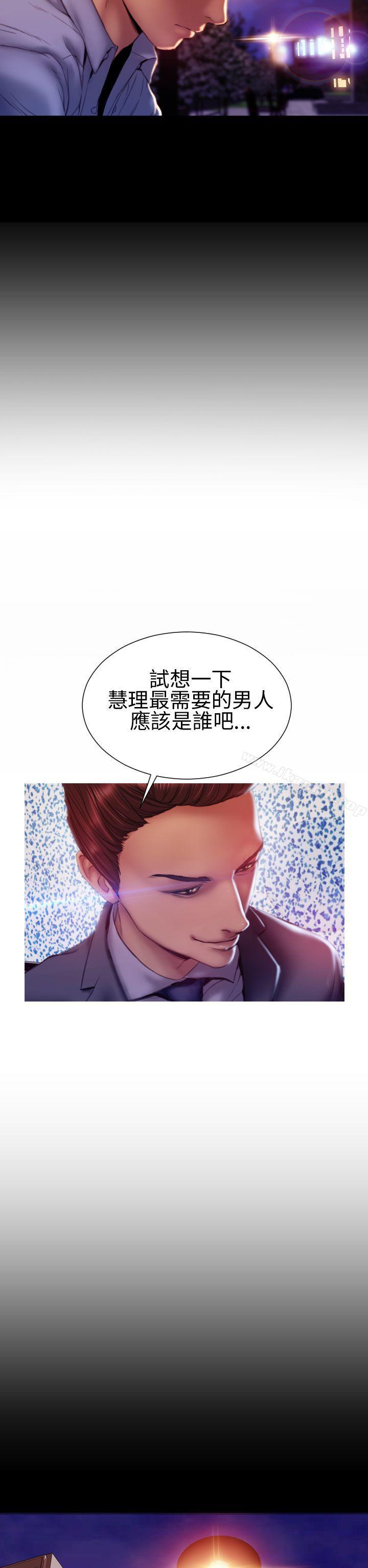 第36话-淫蕩的妻子们(完结)-模造 , 洋葱（第17张）