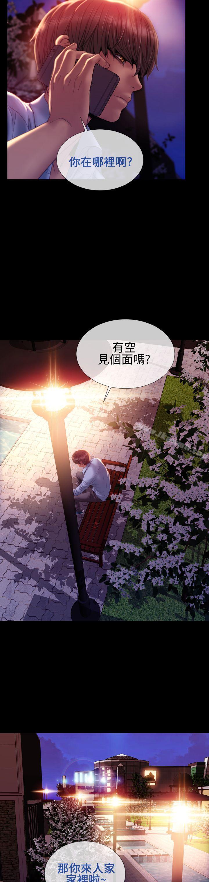 第36话-淫蕩的妻子们(完结)-模造 , 洋葱（第19张）