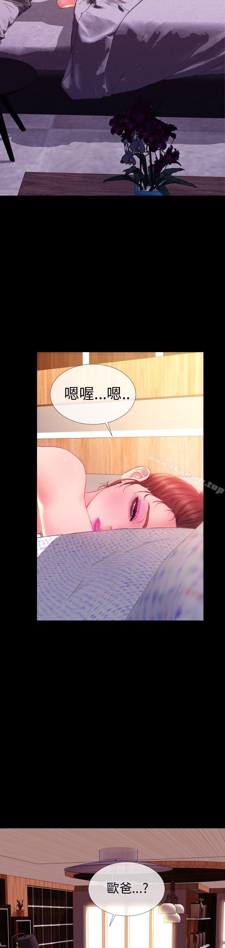 第37话-淫蕩的妻子们(完结)-模造 , 洋葱（第14张）